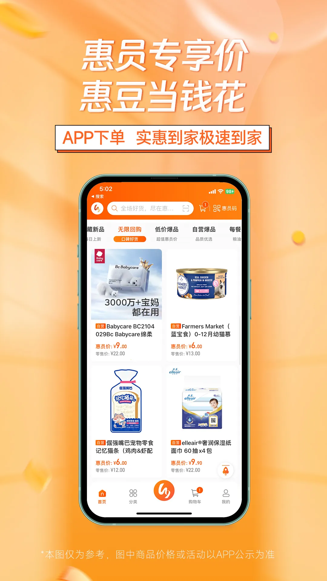 �ݶ�۹ٷ����°汾v2.2.2 �ٷ���