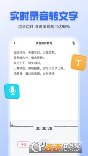 ¼��ת����ȫ�����ٷ����°汾v1.1.25 ���°�