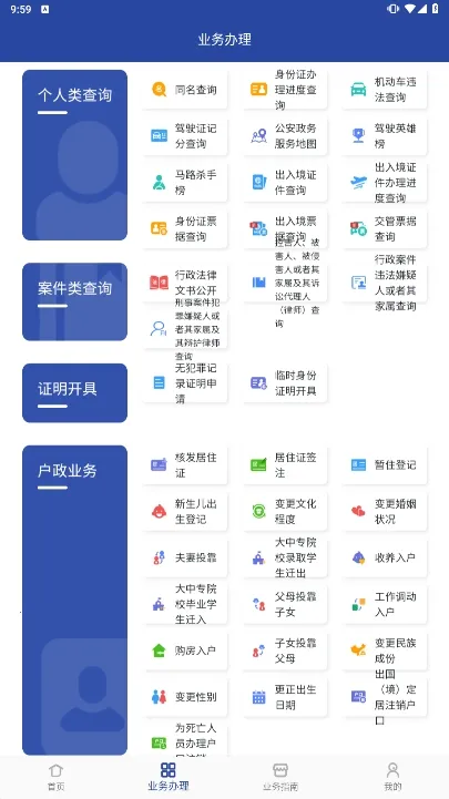 ���Ͼ���ͨ2026���°汾v5.1.2 ��׿��