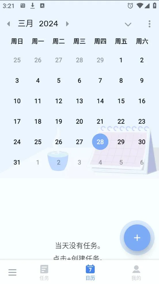 todolistv1.02.95.1028 ��׿��