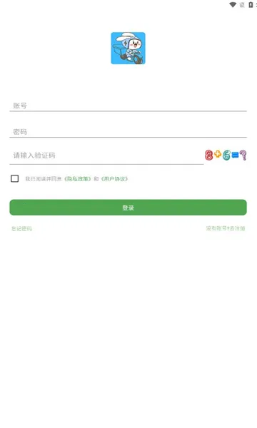 ���ùܼ�2026���ذ�װv1.0.0 �ֻ���