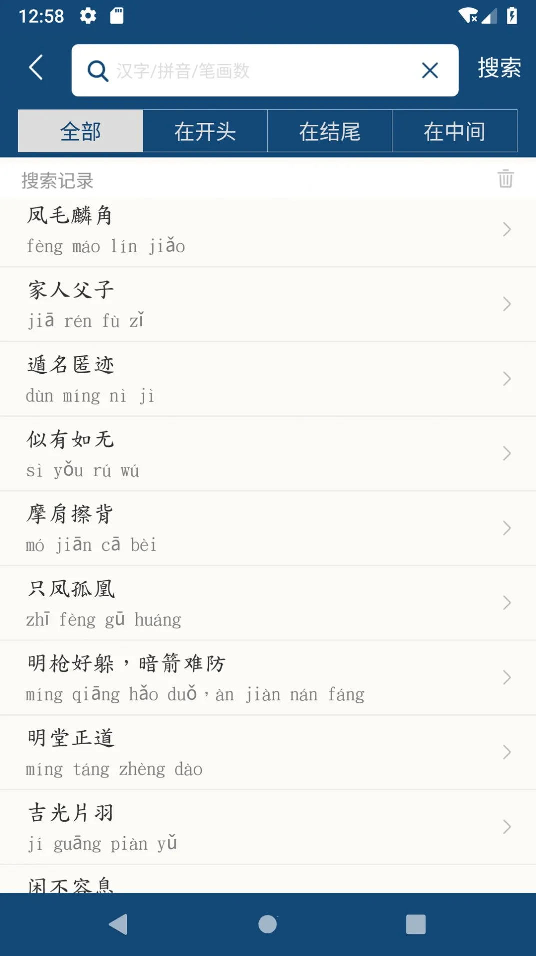 �ֹ�����ʵ�v1.0.1 �ֻ���