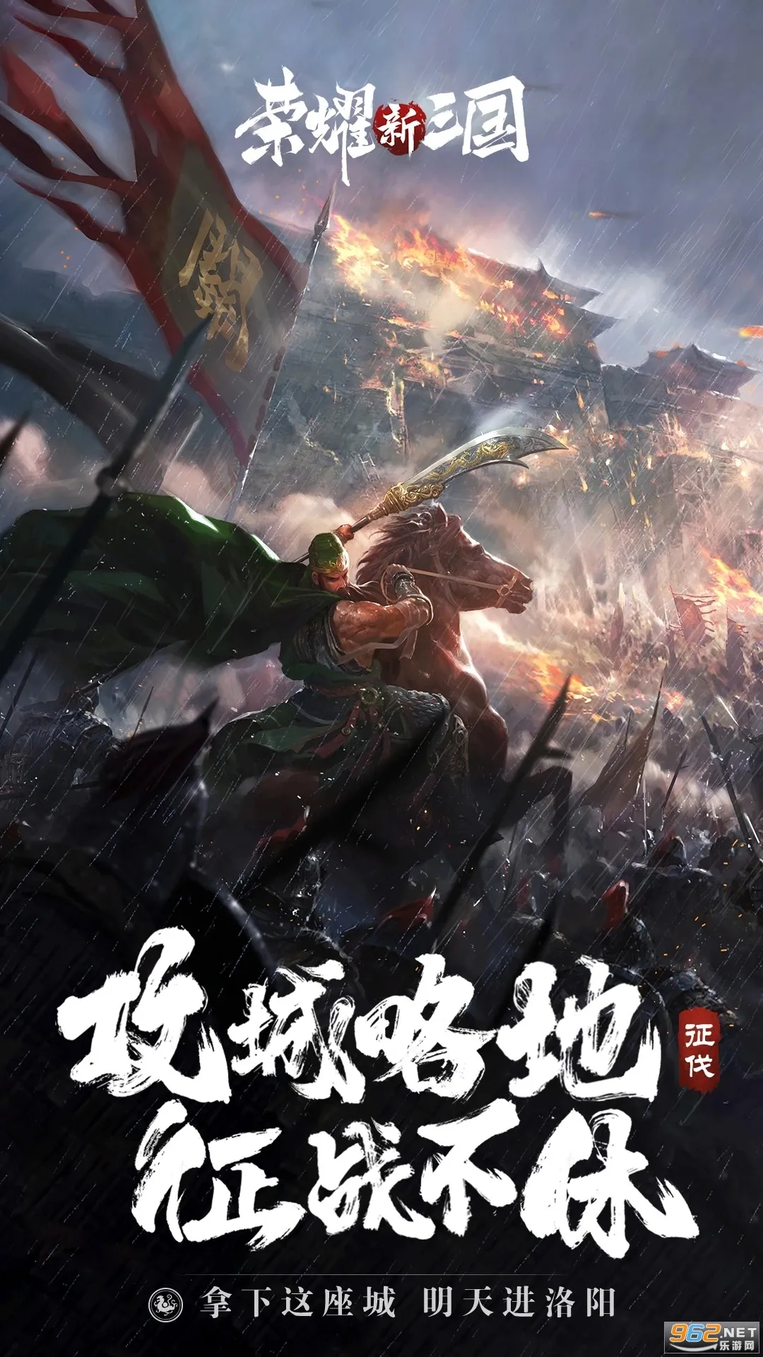 ��ҫ������2026���°汾v1.0.39.0 �ٷ���