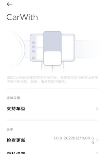 С��carwith������v2.1.1-20240131 �ٷ���