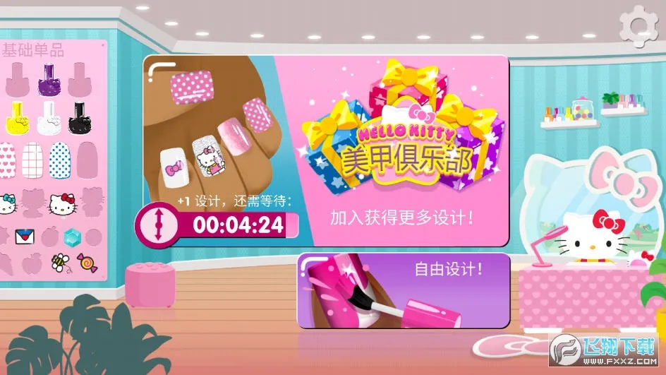 hellokitty����ɳ�������ֻ���v2025.3.1 ���°�