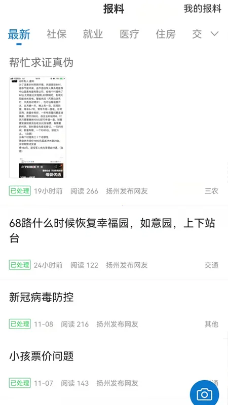 ���ݷ��������ֻ���v1.0.6 �ٷ���