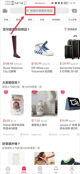 Dealmoon2026���°汾