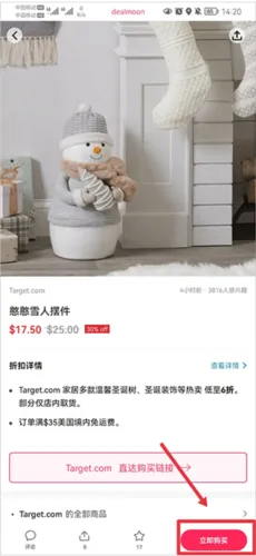 Dealmoon2026���°汾