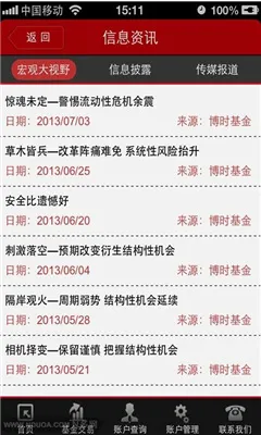 ��ʱ����v8.9.0 ��׿��