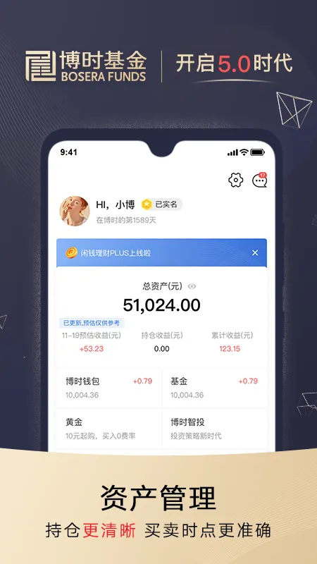 ��ʱ����v8.9.0 ��׿��