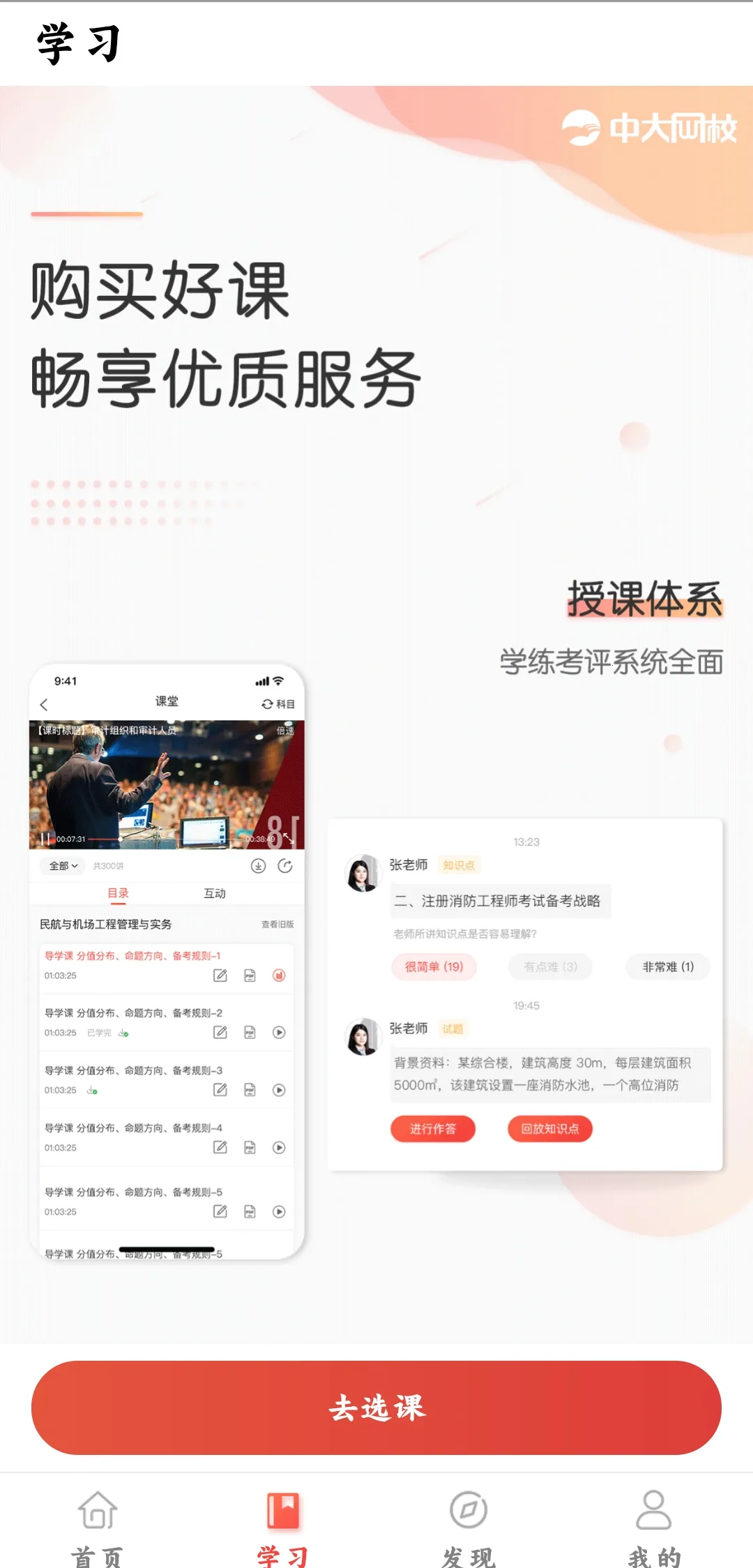 �д���Уv4.95 ��׿��