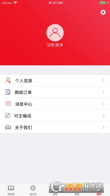 �о���ѧԺ(��ҵ֪ʶƽ̨)v4.3.0 �ٷ���