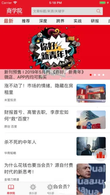 �о���ѧԺ(��ҵ֪ʶƽ̨)v4.3.0 �ٷ���