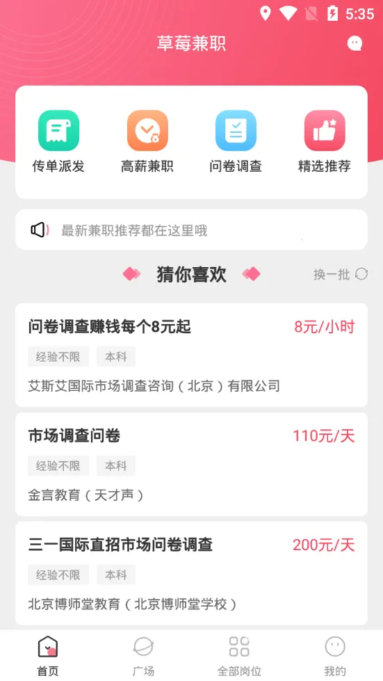 ��ݮ��ְ2026���ذ�װv1.0.0 ��Ѱ�