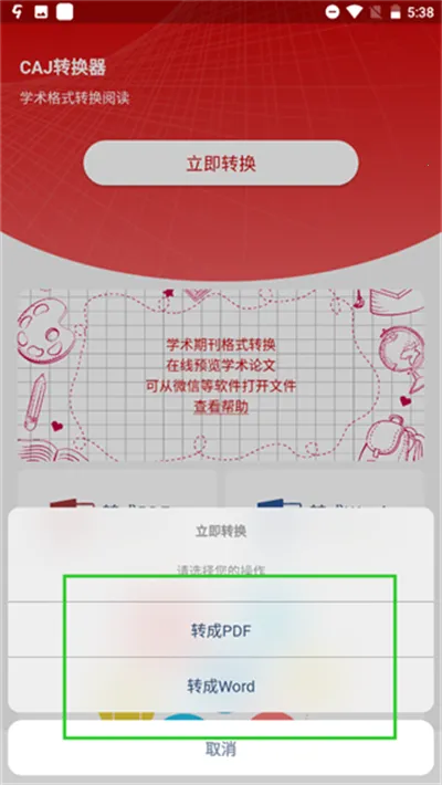 CAJת����(�ļ�ת������)