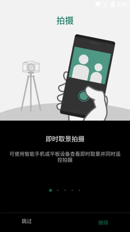Camera Remote�ٷ����°汾v4.7.4(Build:4.7.4.2) ���°�