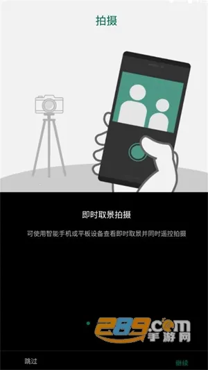 Camera Remote�ٷ����°汾