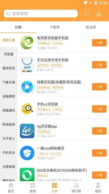 ��������Ϸ��(��Ϸ��������)v1.1.6 �ֻ���