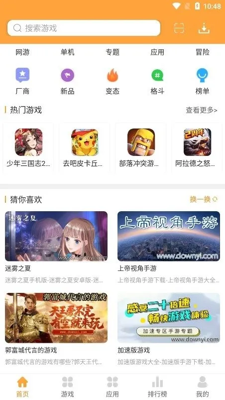 ��������Ϸ��(��Ϸ��������)v1.1.6 �ֻ���