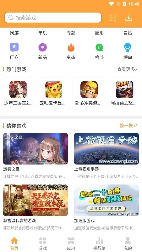 ��������Ϸ��(��Ϸ��������)v1.1.6 �ֻ���