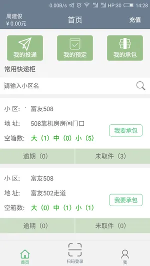 ���ѿ��Ա(��ݷ���ƽ̨)v4.7.6 ���°�