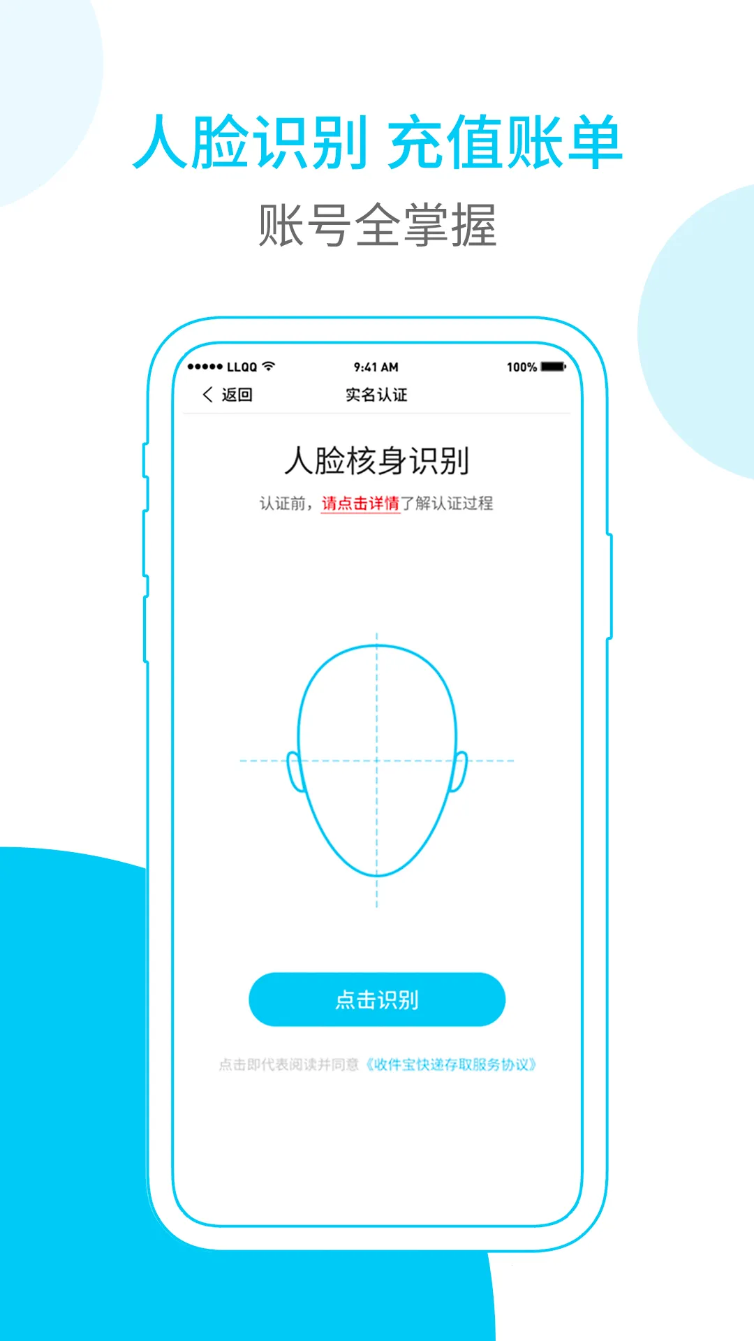 ���ѿ��Ա(��ݷ���ƽ̨)v4.7.6 ���°�