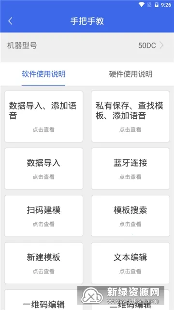 ������ǩ�ٷ����°汾v2.2.9 ��׿��