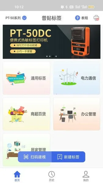 ������ǩ�ٷ����°汾v2.2.9 ��׿��