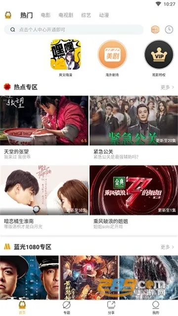 �ӷ�èӰ�ӹٷ����°汾v9.9.9 ��׿��