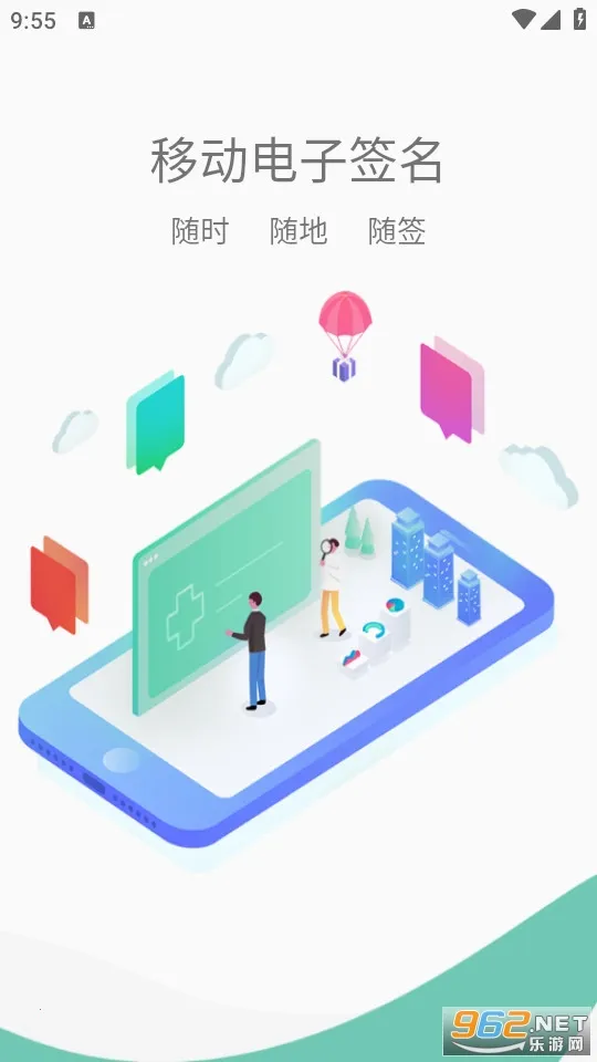 Эͬǩ����׿���ֻ���