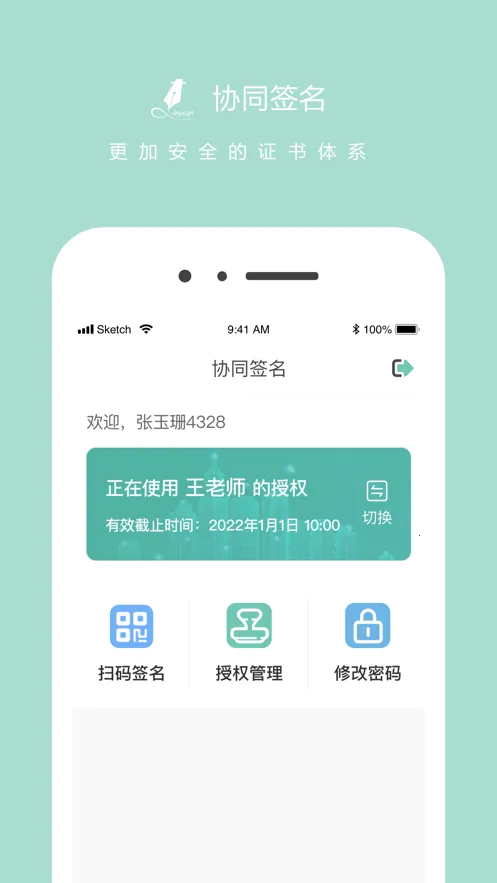 Эͬǩ����׿���ֻ���v2.4.3002 ��Ѱ�