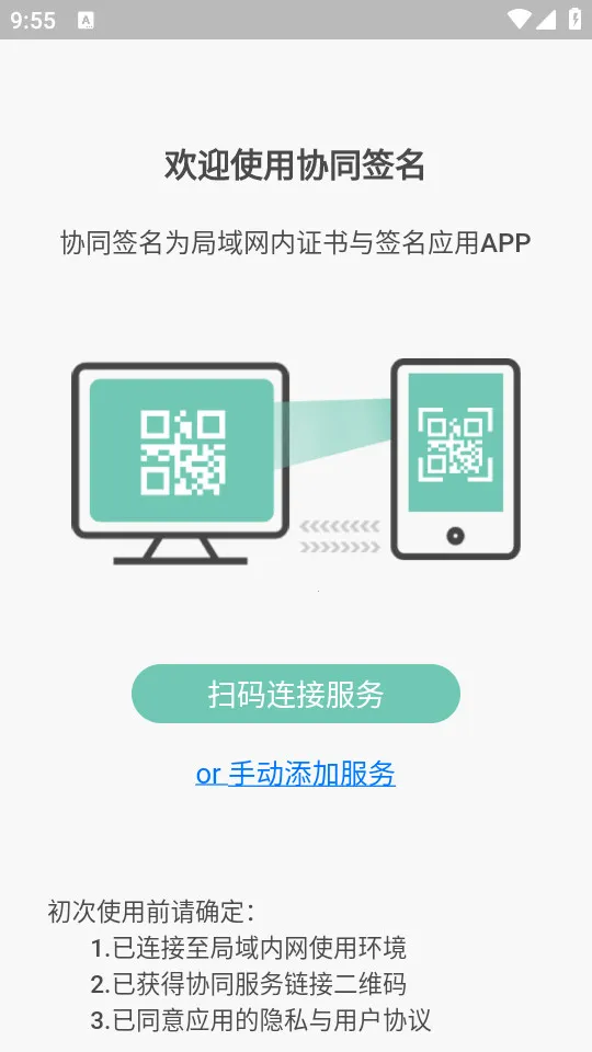 Эͬǩ����׿���ֻ���v2.4.3002 ��Ѱ�