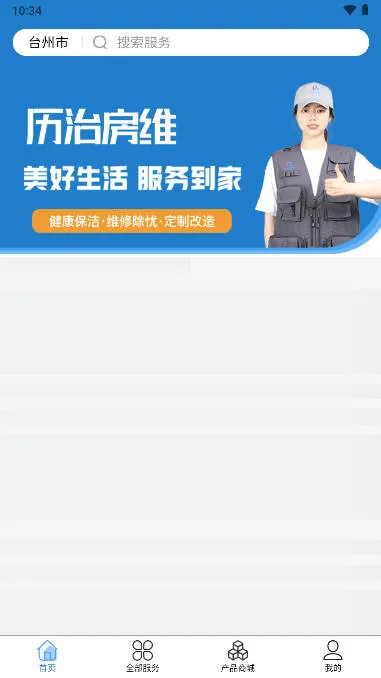 ���η�ά��׿���ֻ���v1.0.5 ��Ѱ�