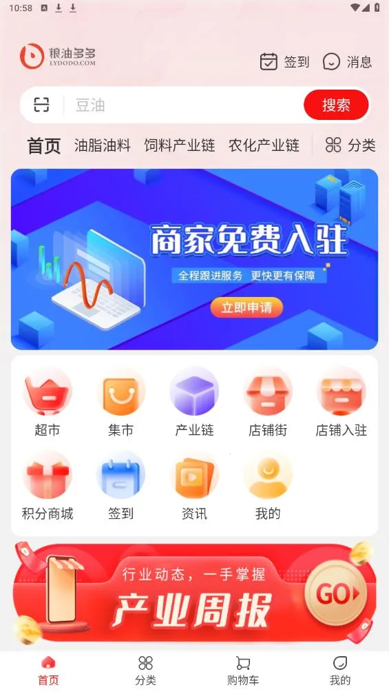 ���Ͷ��(���͹���ƽ̨)v2.4.3 ���°�