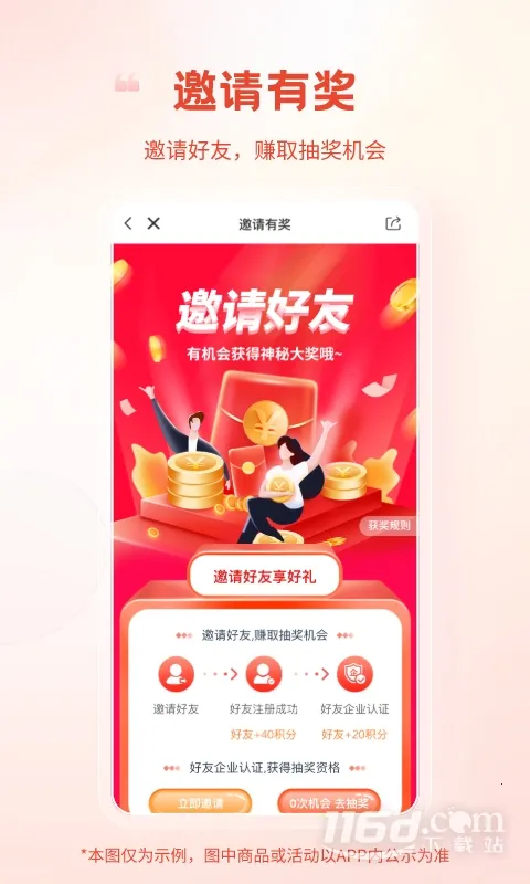 ���Ͷ��(���͹���ƽ̨)v2.4.3 ���°�