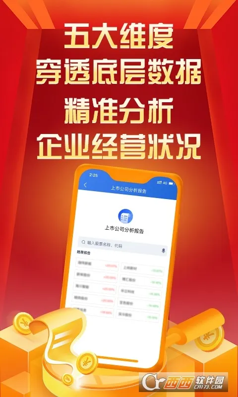 ����e��ͨ(�ƾ���������)v4.3.3 ��Ѱ�