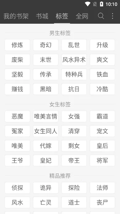 ����С˵�Ķ����ٷ����°汾v11.0.1 �ٷ���