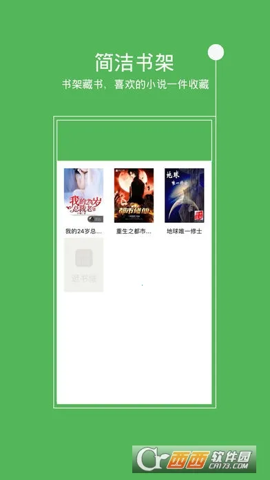 ����С˵�Ķ����ٷ����°汾v11.0.1 �ٷ���