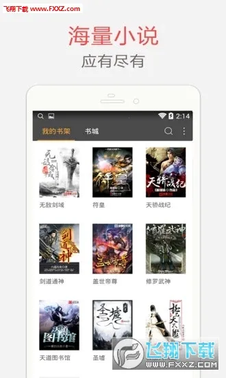 ����С˵�Ķ����ٷ����°汾v11.0.1 �ٷ���