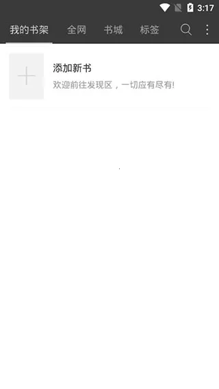 ����С˵�Ķ����ٷ����°汾v11.0.1 �ٷ���