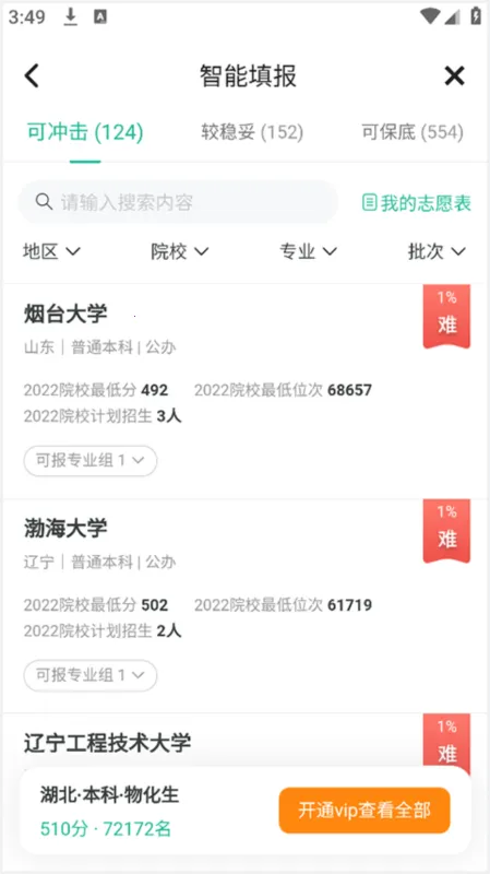 �¶������Ĺ滮(�߿�־Ը�)