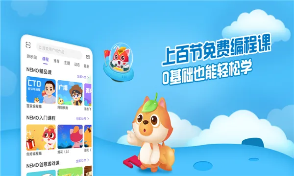 ���è(��ͯ���ƽ̨)v5.8.0 �ٷ���