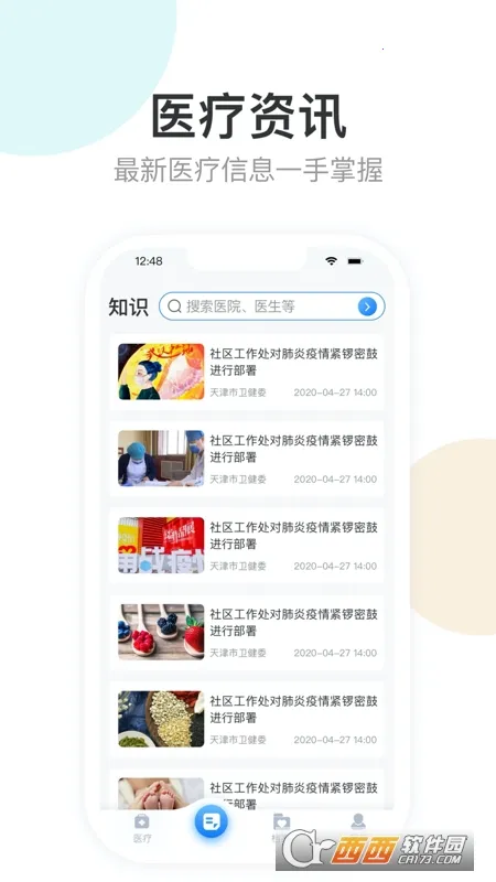 �������(ҽ�Ʒ���ƽ̨)