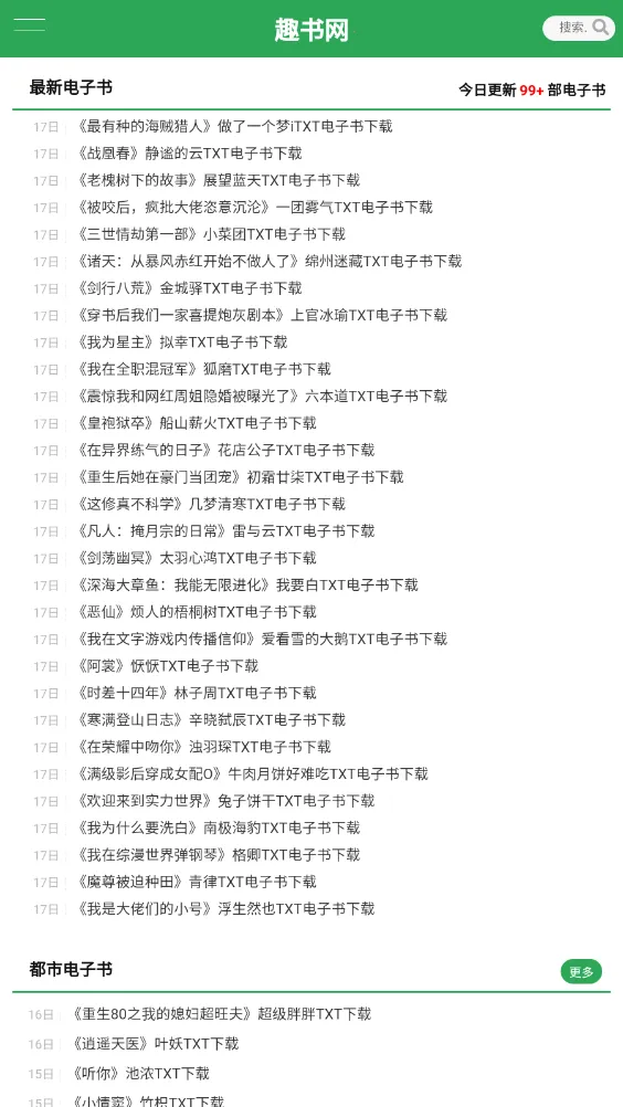 Ȥ��(С˵�Ķ�����)v1.0.5.7 ��׿��