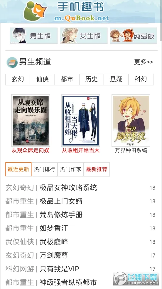 Ȥ��(С˵�Ķ�����)v1.0.5.7 ��׿��