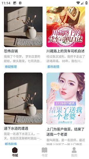 ��ˬ����(С˵�Ķ�ƽ̨)v1.0.6 ���°�