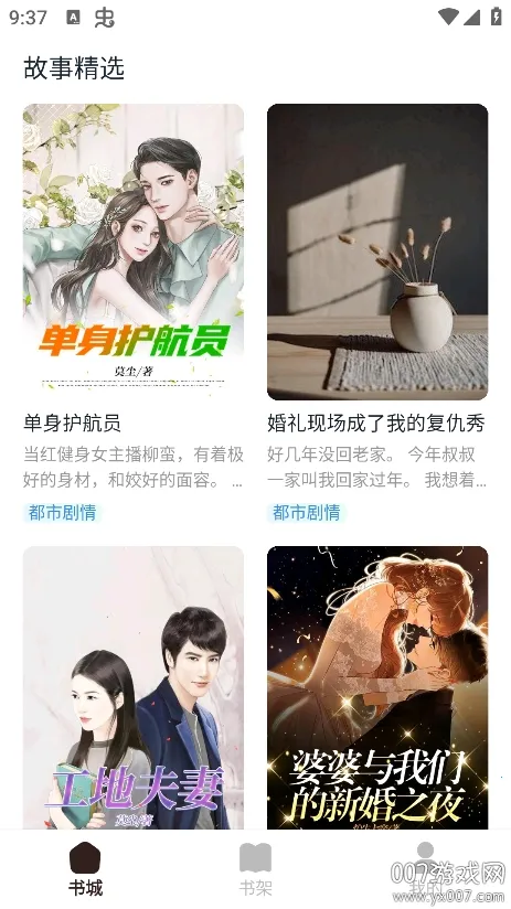 ��ˬ����(С˵�Ķ�ƽ̨)v1.0.6 ���°�