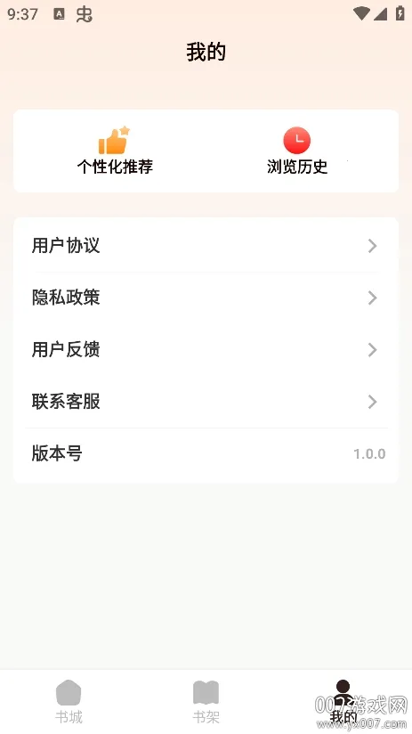 ��ˬ����(С˵�Ķ�ƽ̨)v1.0.6 ���°�