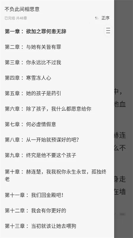 ��ˬ����(С˵�Ķ�ƽ̨)v1.0.6 ���°�