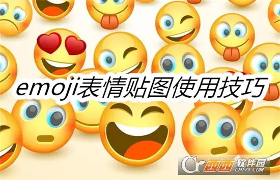 Emoji������ͼ2026����